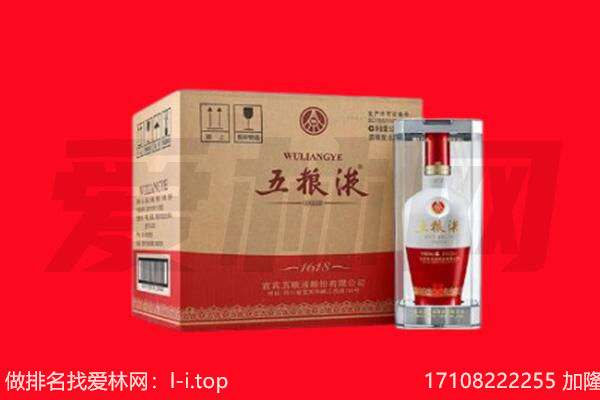 范县回收陈年五粮液.jpg
